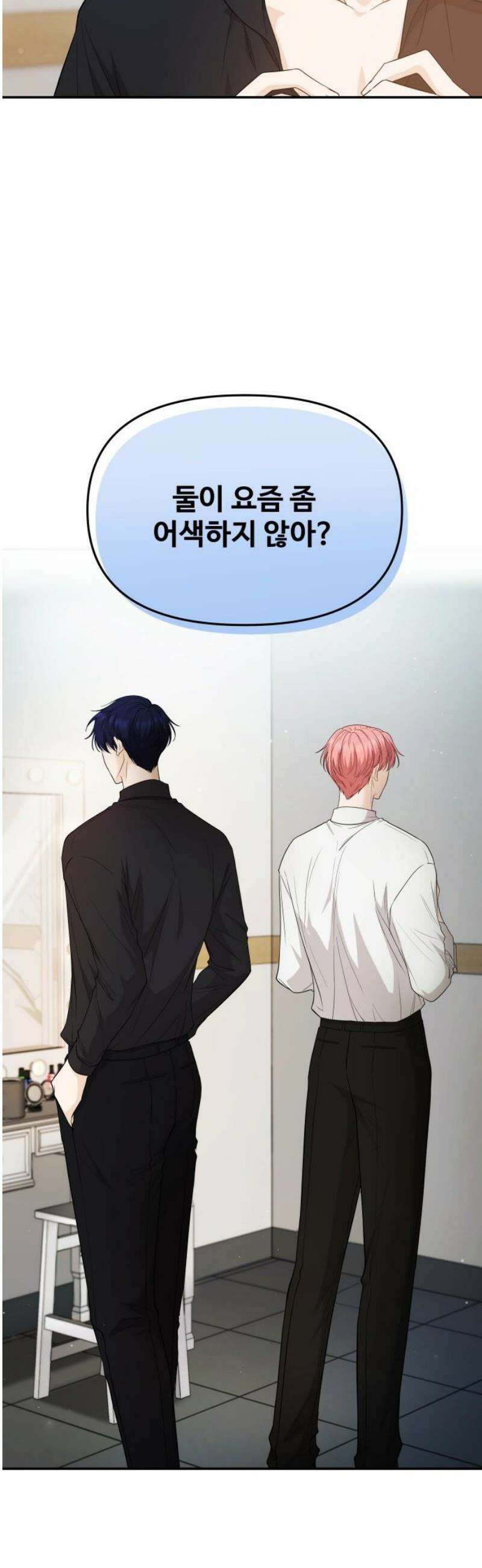어느 날 갑자기 최애가 생겼다 23화． 탈덕 했습니다만 46