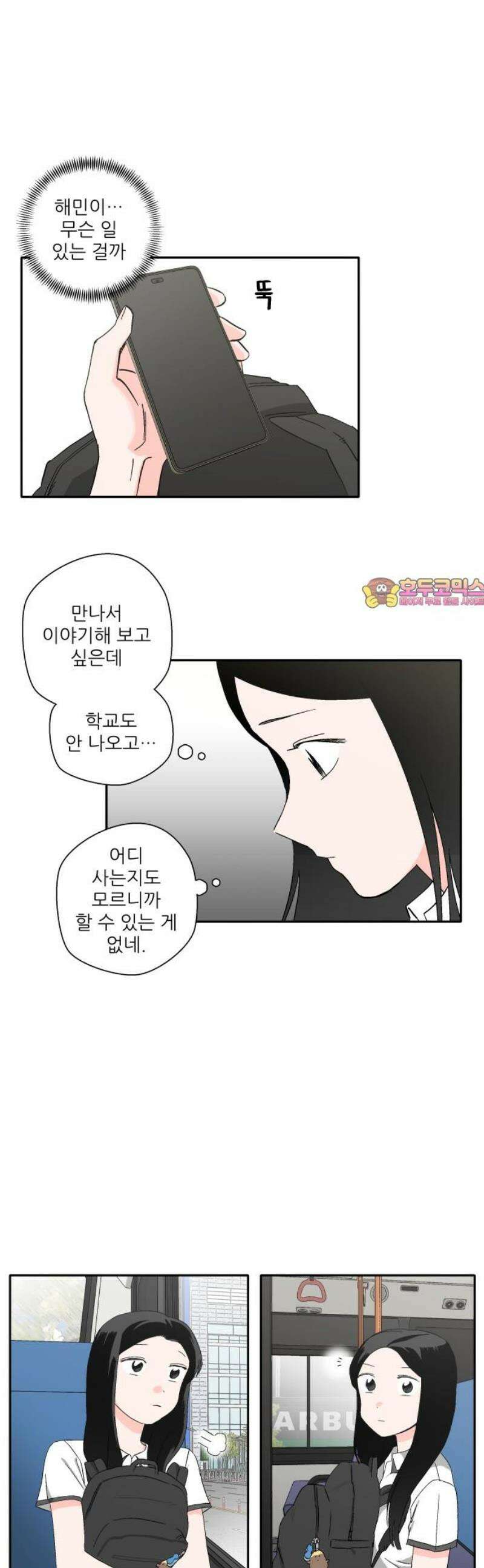 풀 보이 19화 - 역광(1) 1