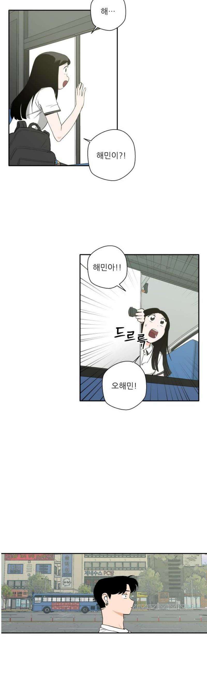 풀 보이 19화 - 역광(1) 3