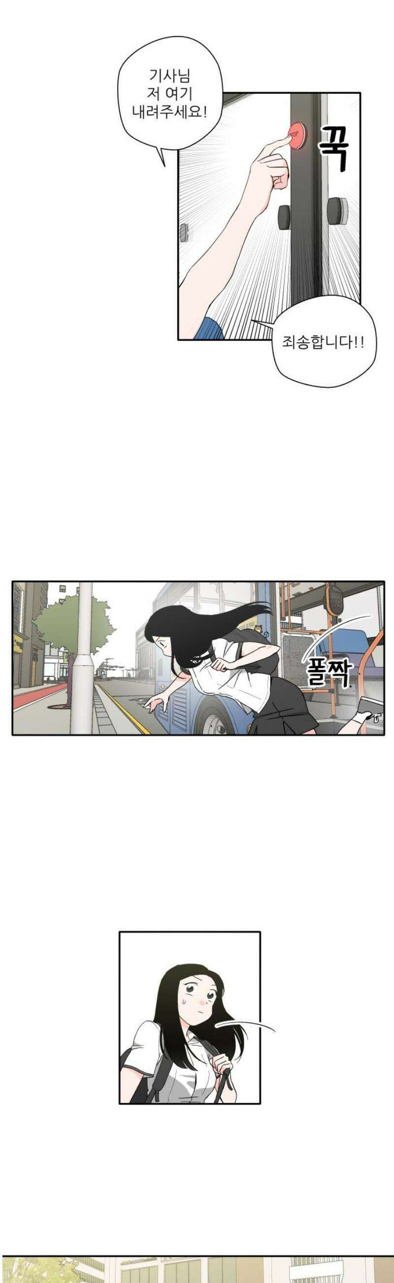 풀 보이 19화 - 역광(1) 5