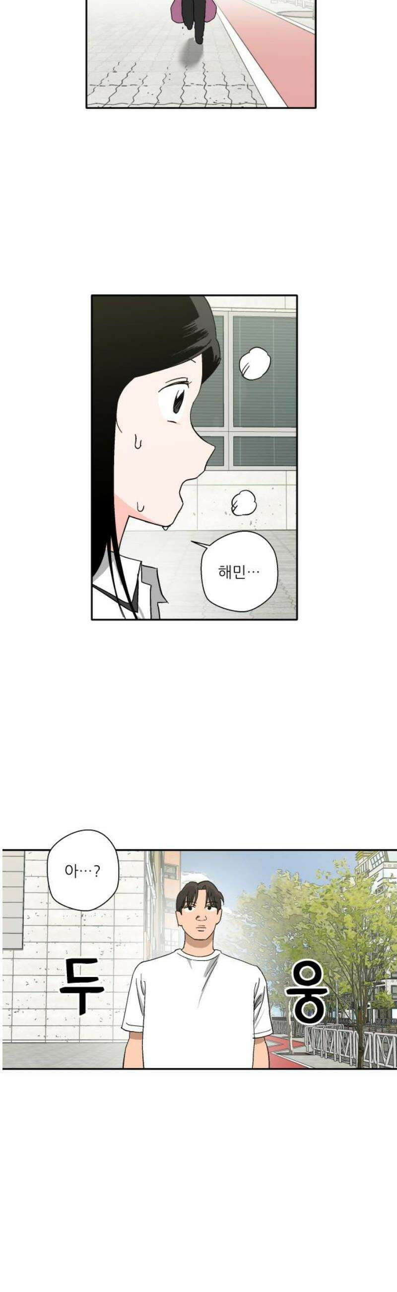풀 보이 19화 - 역광(1) 10
