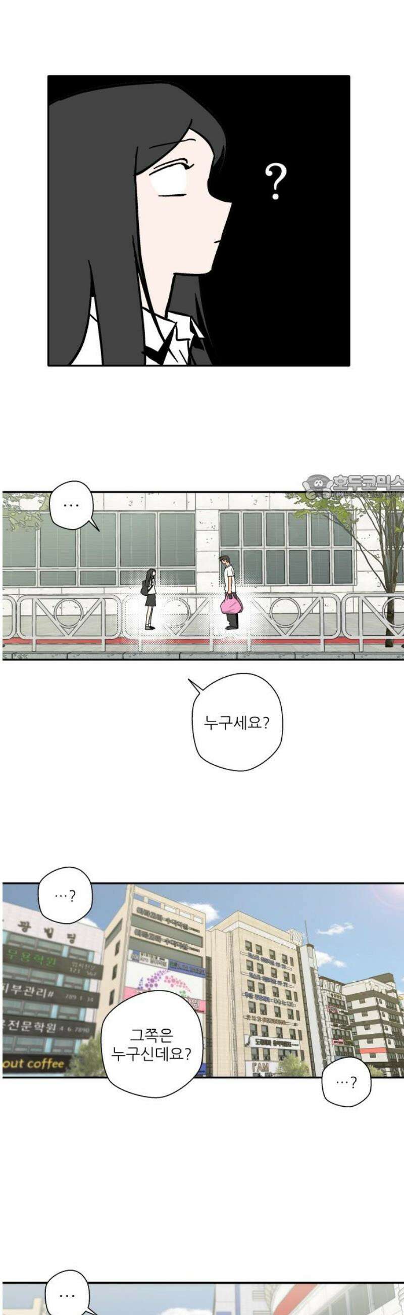 풀 보이 19화 - 역광(1) 11