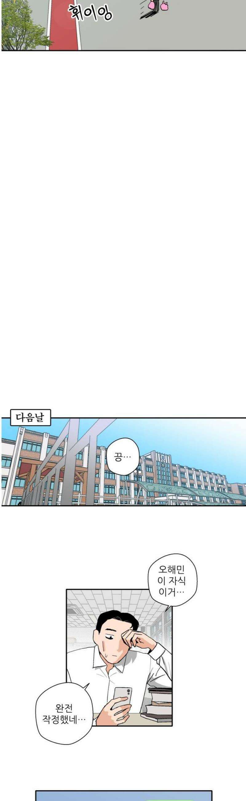 풀 보이 19화 - 역광(1) 14