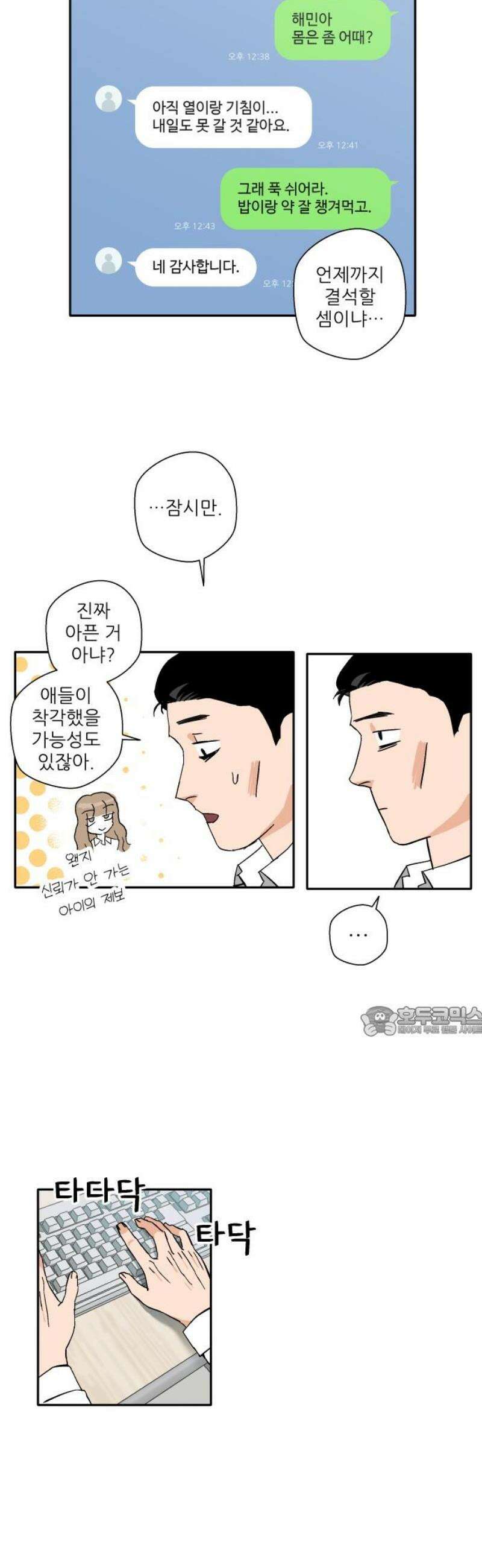 풀 보이 19화 - 역광(1) 15