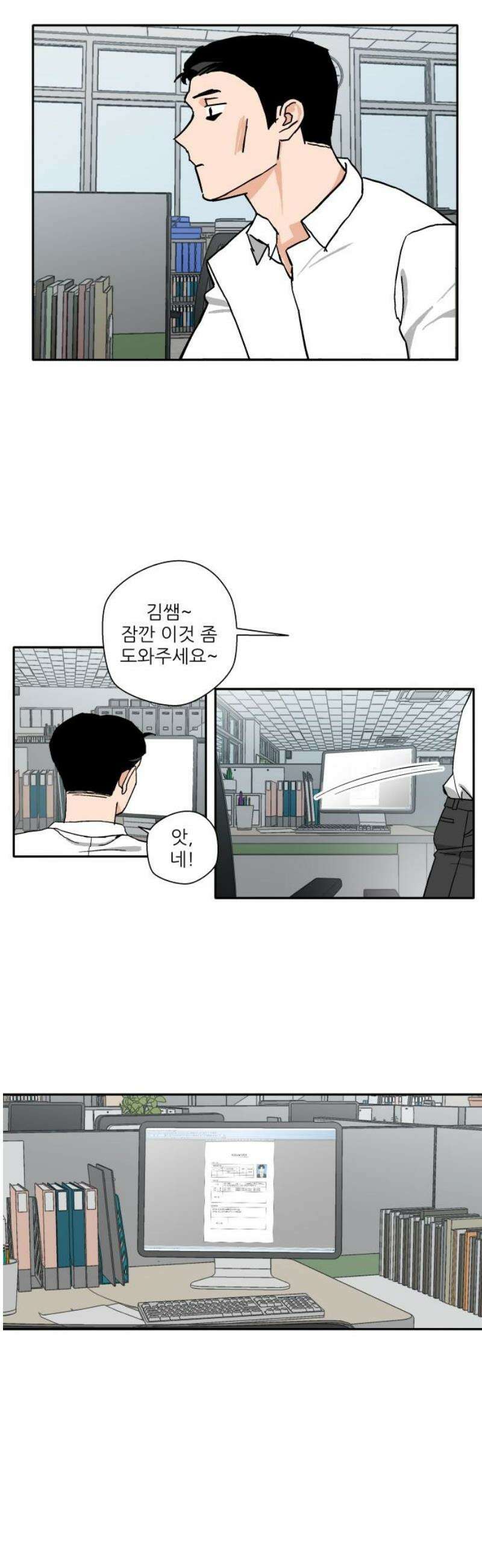 풀 보이 19화 - 역광(1) 16