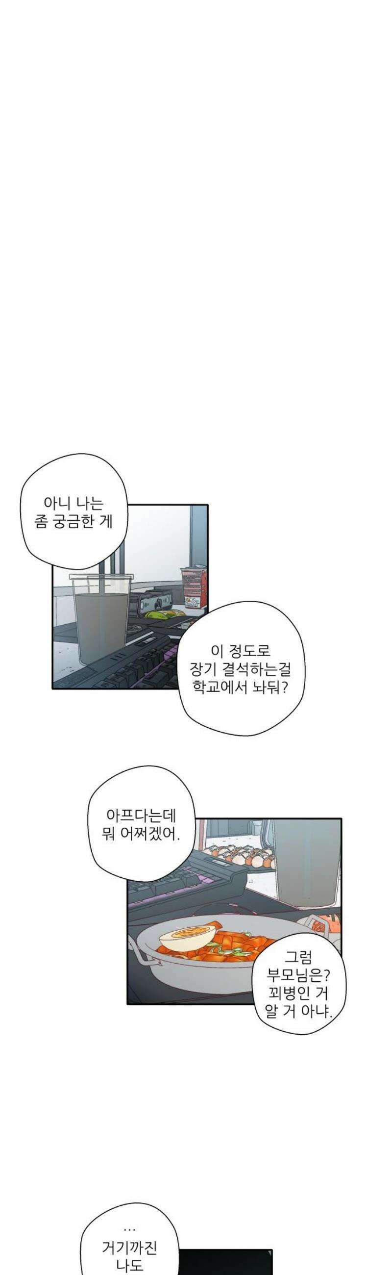 풀 보이 19화 - 역광(1) 18