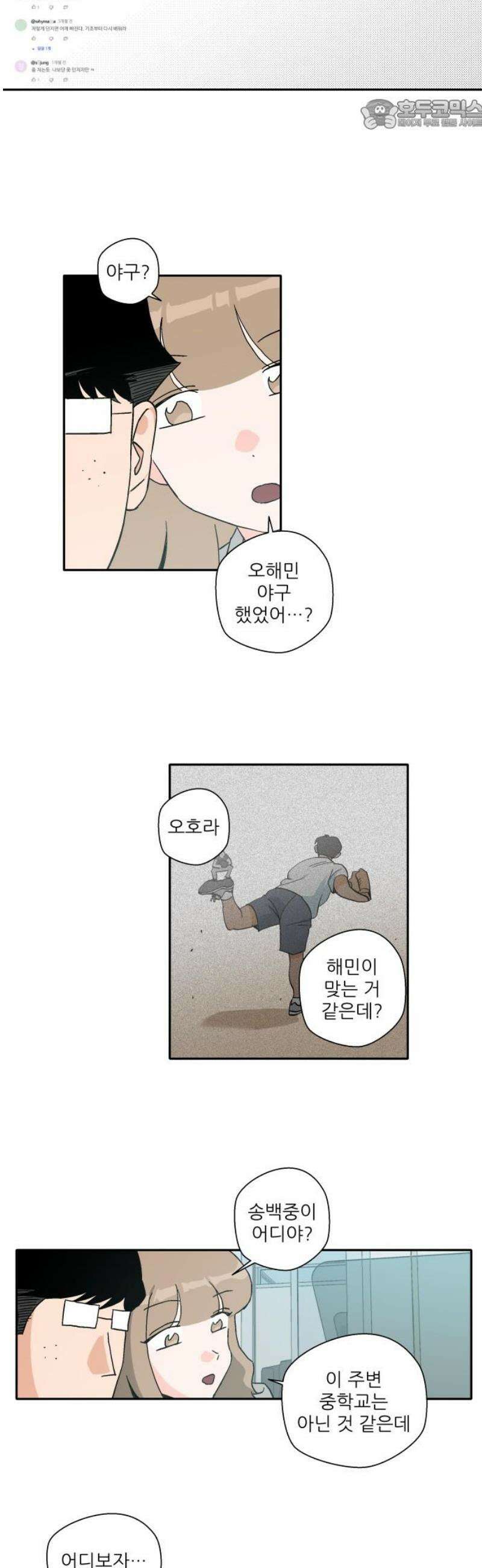 풀 보이 19화 - 역광(1) 22