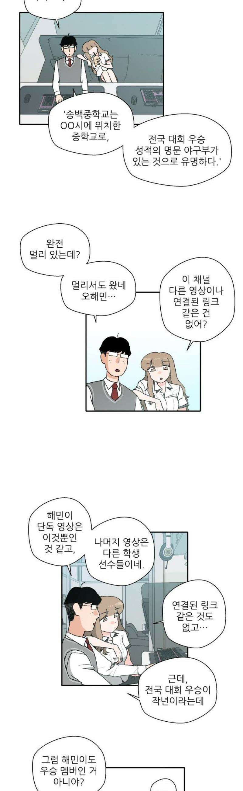 풀 보이 19화 - 역광(1) 23