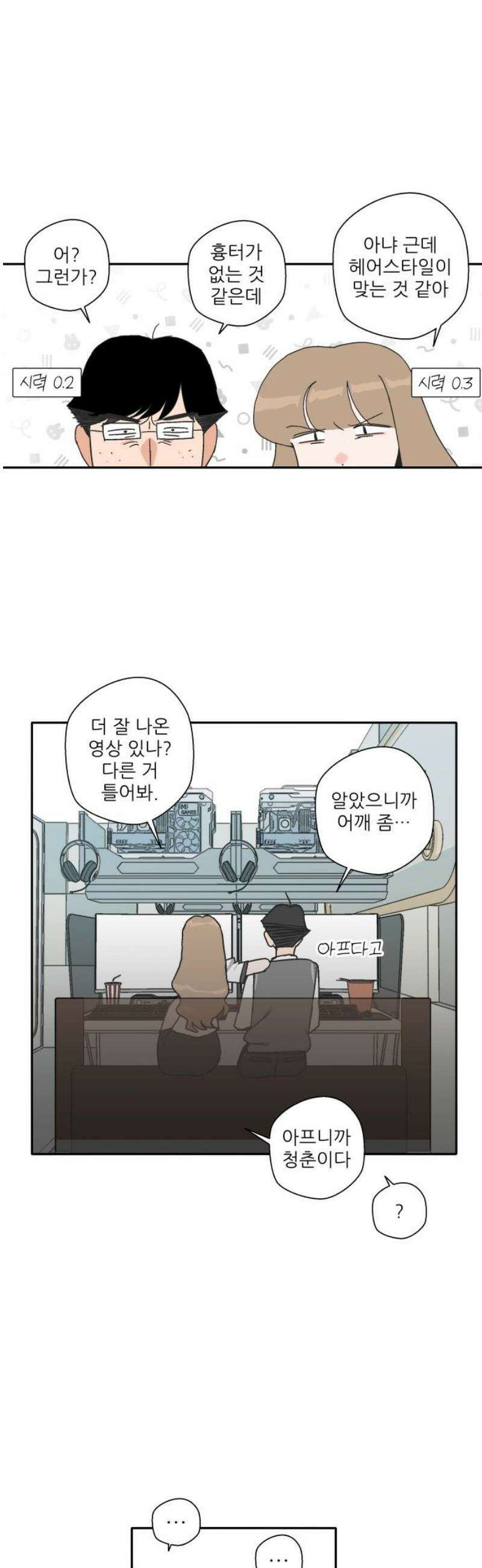 풀 보이 19화 - 역광(1) 25