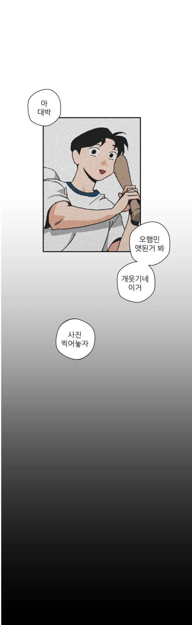 풀 보이 19화 - 역광(1) 27