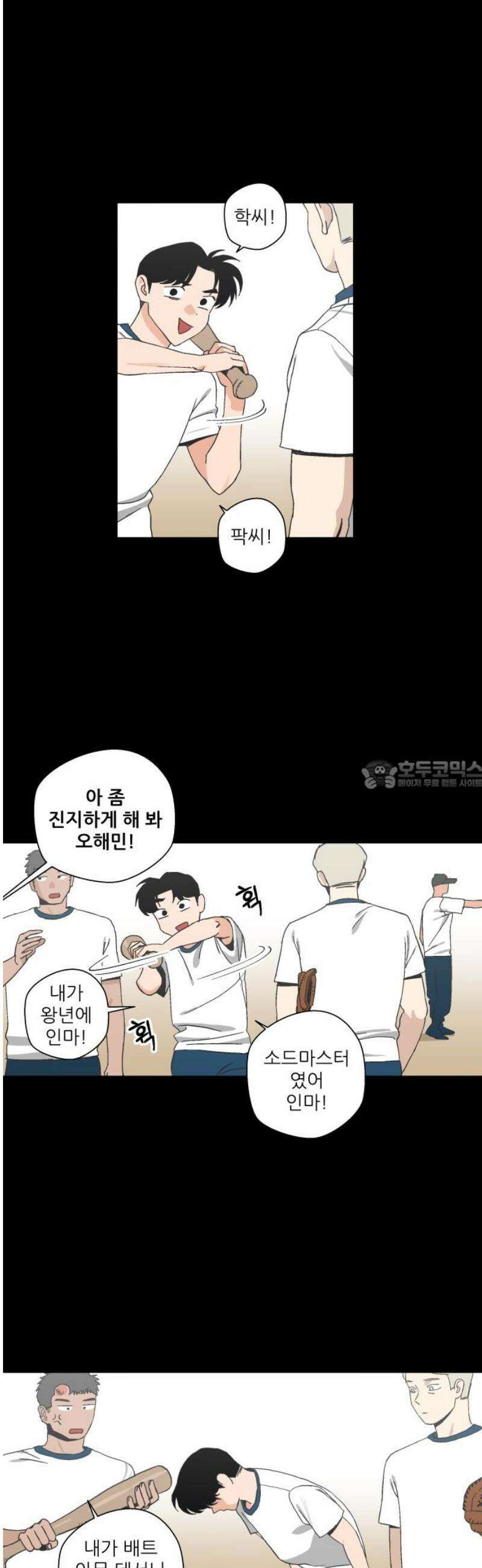 풀 보이 19화 - 역광(1) 28