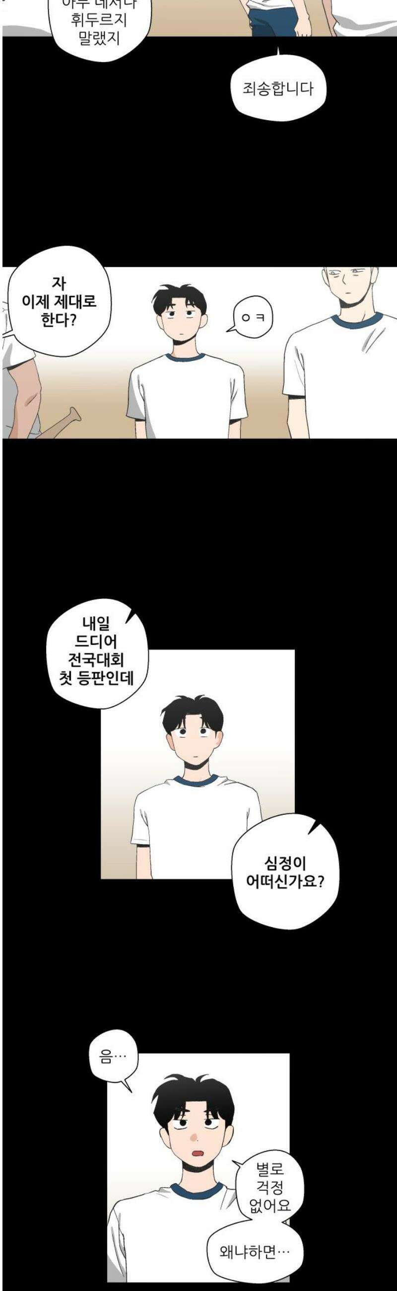 풀 보이 19화 - 역광(1) 29
