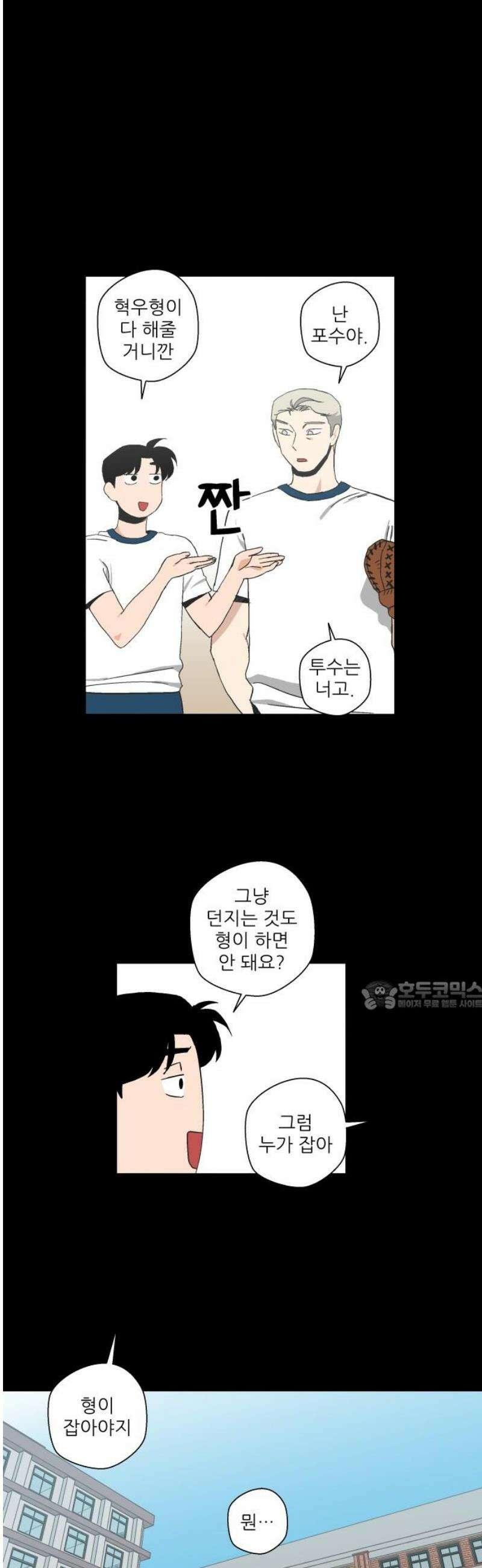 풀 보이 19화 - 역광(1) 30