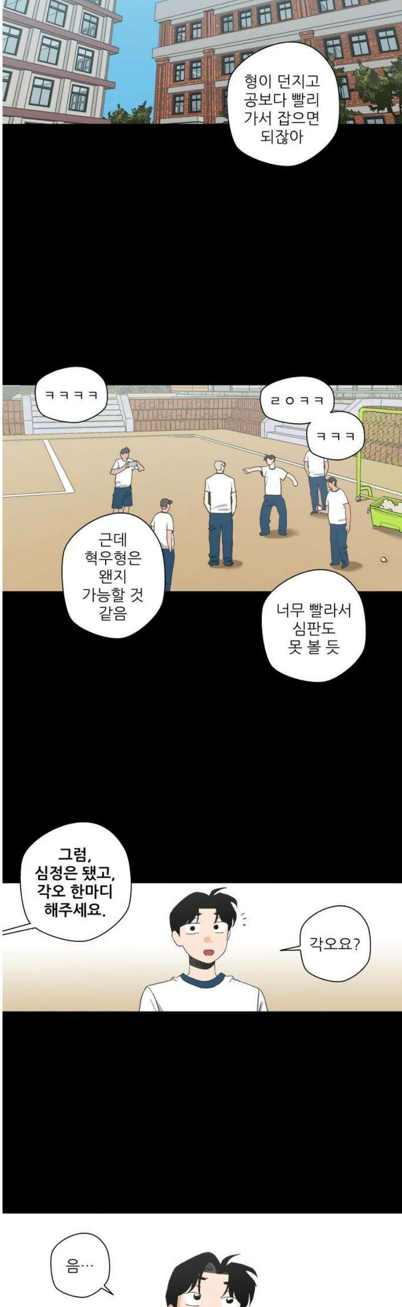 풀 보이 19화 - 역광(1) 31