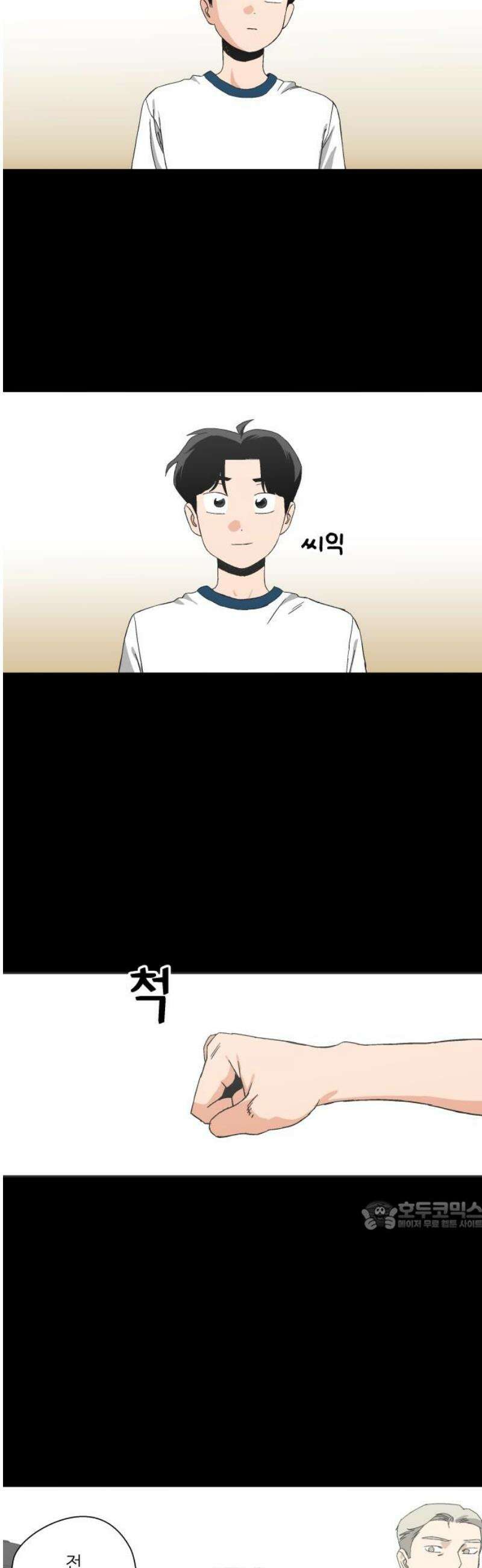 풀 보이 19화 - 역광(1) 32