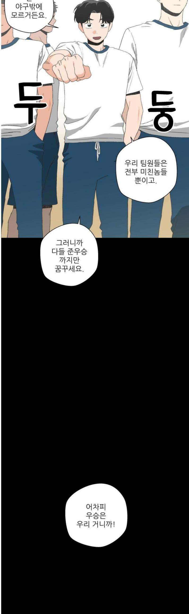 풀 보이 19화 - 역광(1) 33