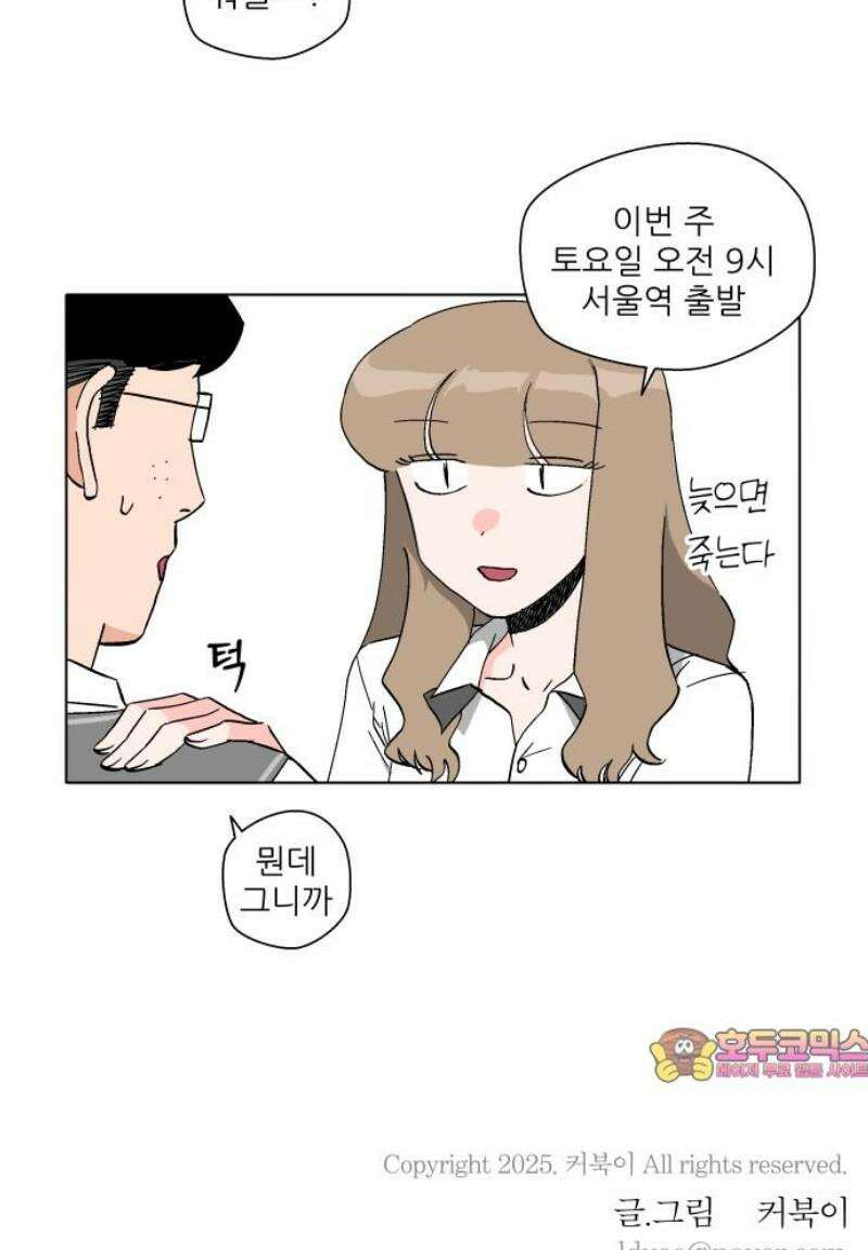 풀 보이 19화 - 역광(1) 35