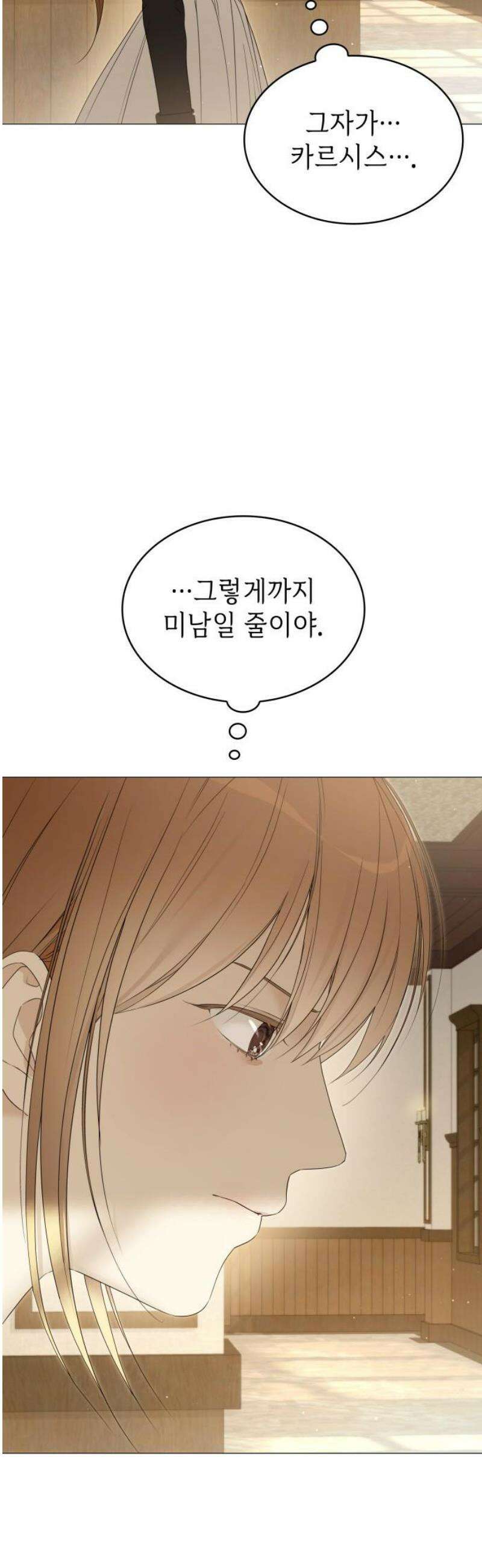 내가 키운 미친개에게 감금당했다 49화 10