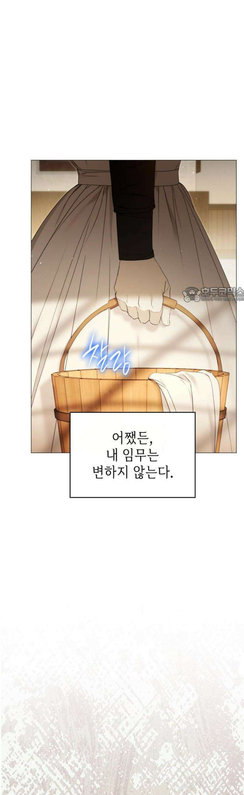 내가 키운 미친개에게 감금당했다 49화 11