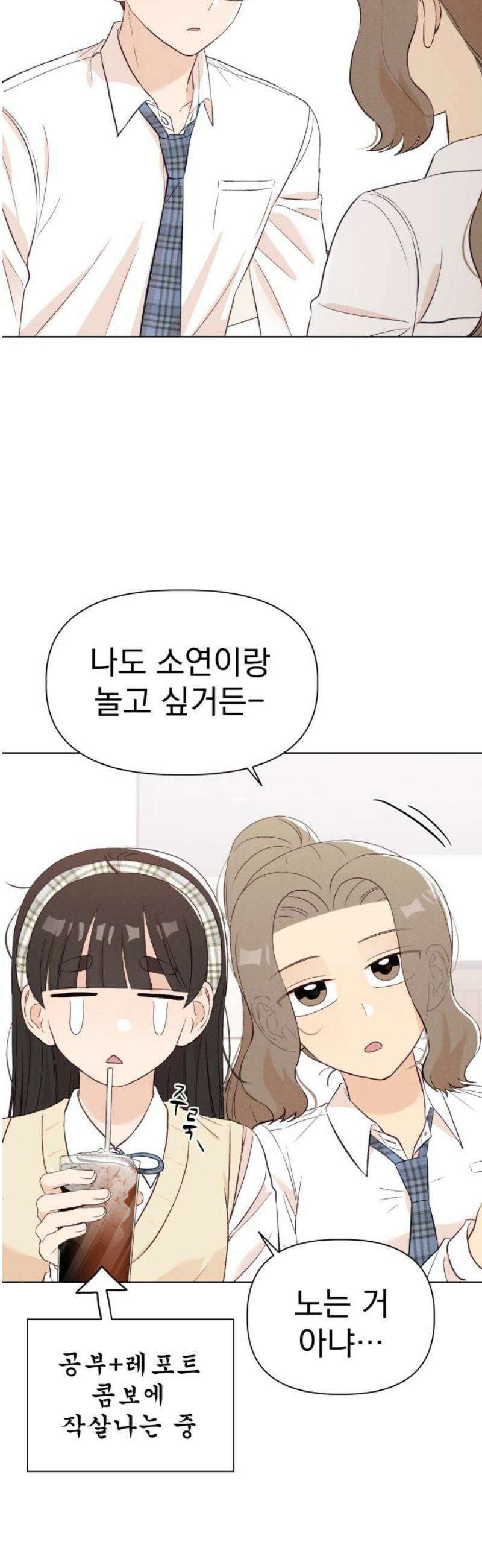 문과X이과 10화 : ! (1) 6