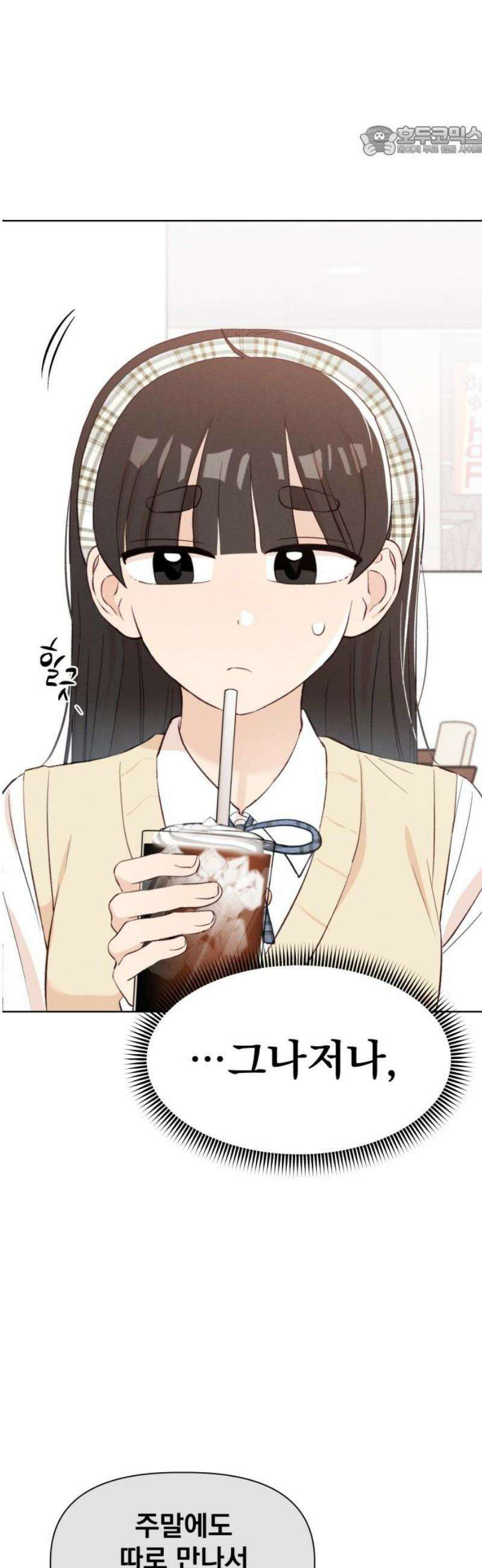 문과X이과 10화 : ! (1) 7