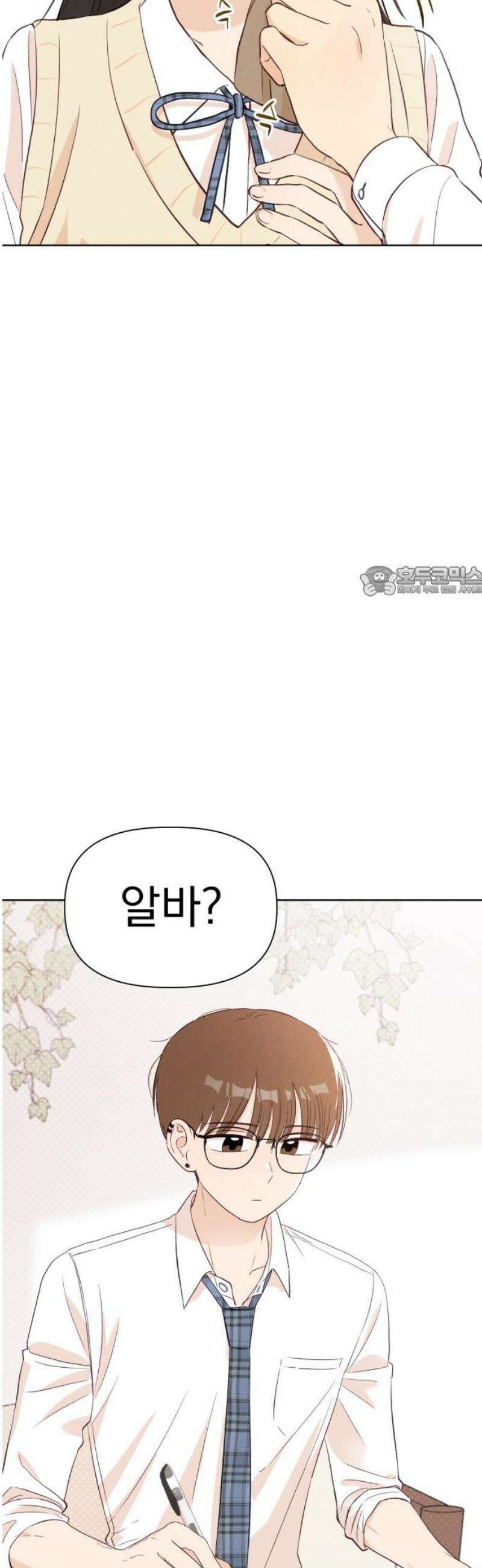 문과X이과 10화 : ! (1) 11