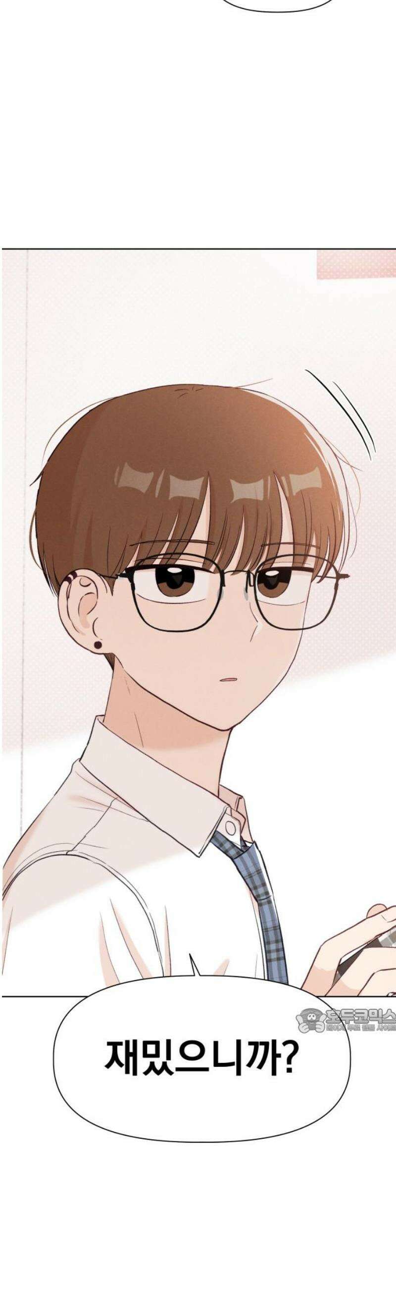 문과X이과 10화 : ! (1) 17