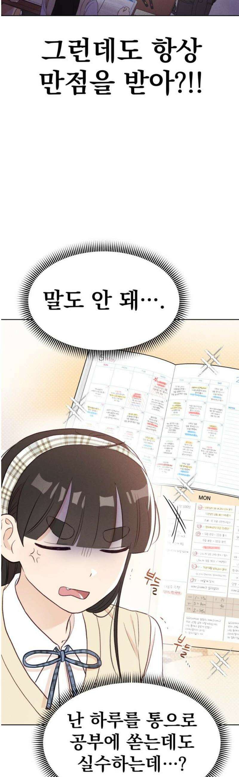 문과X이과 10화 : ! (1) 20