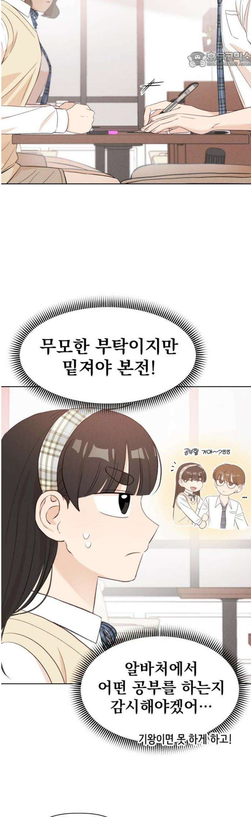 문과X이과 10화 : ! (1) 22
