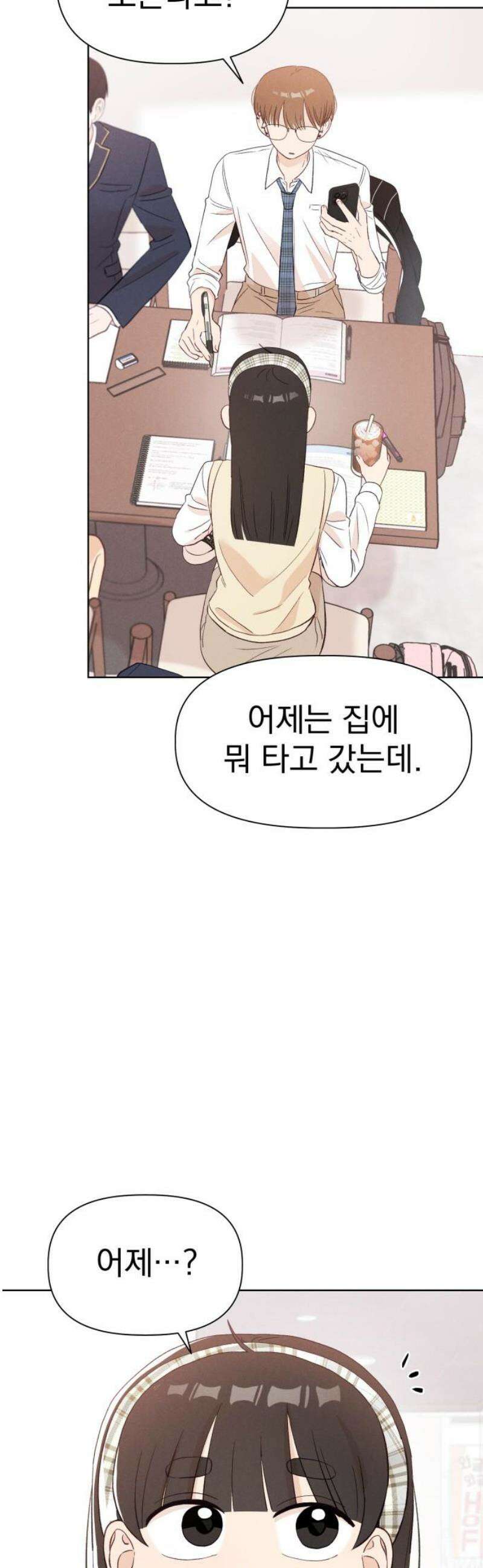 문과X이과 10화 : ! (1) 27