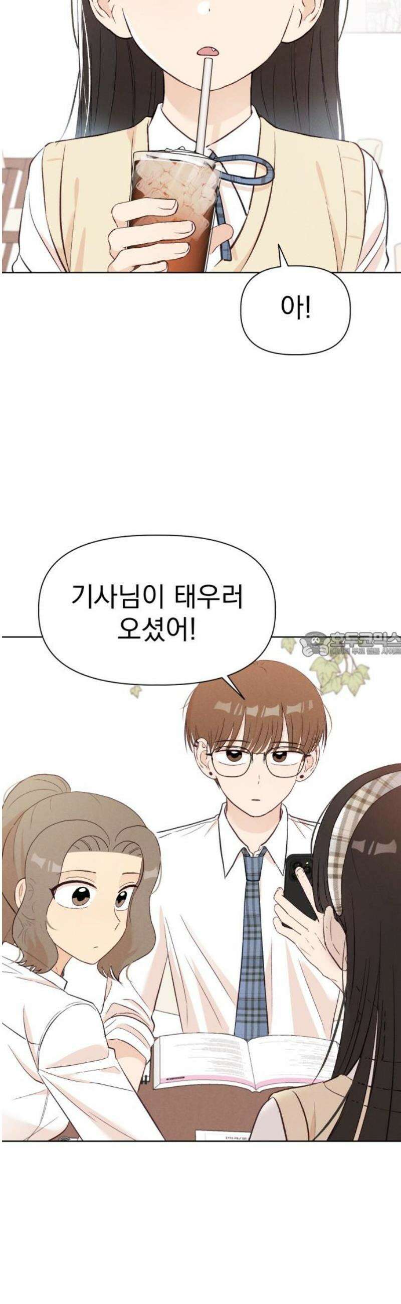 문과X이과 10화 : ! (1) 28