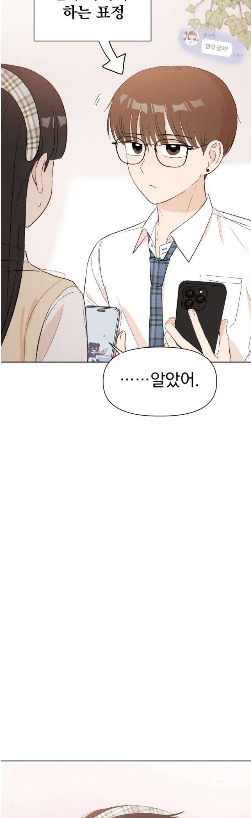 문과X이과 10화 : ! (1) 36