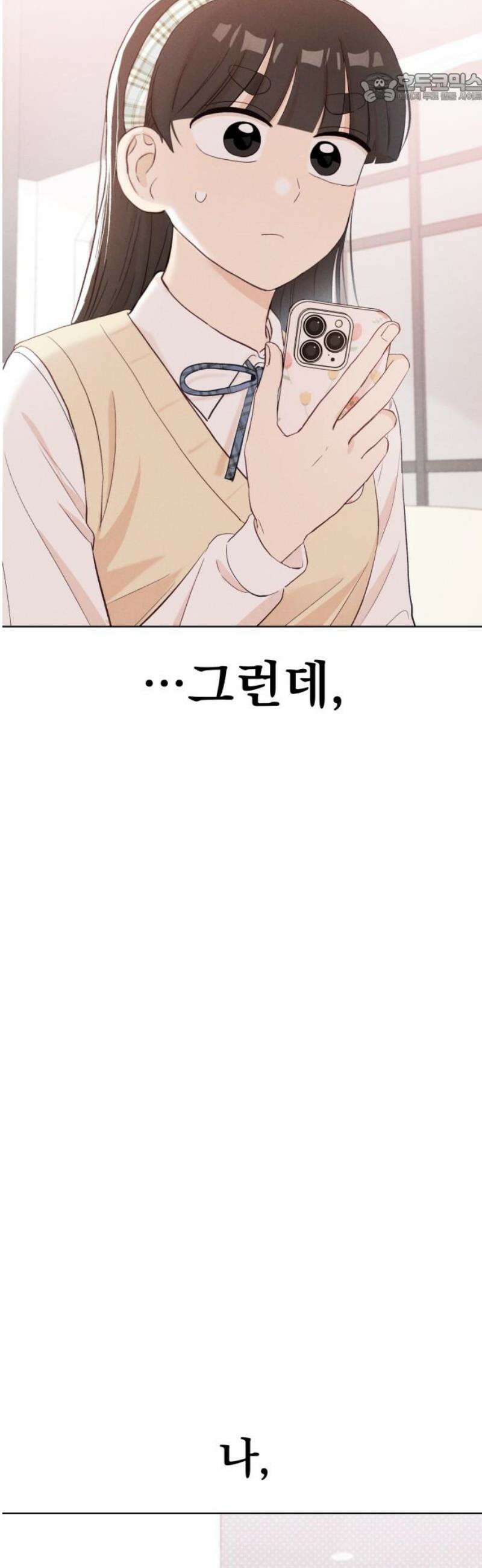 문과X이과 10화 : ! (1) 37