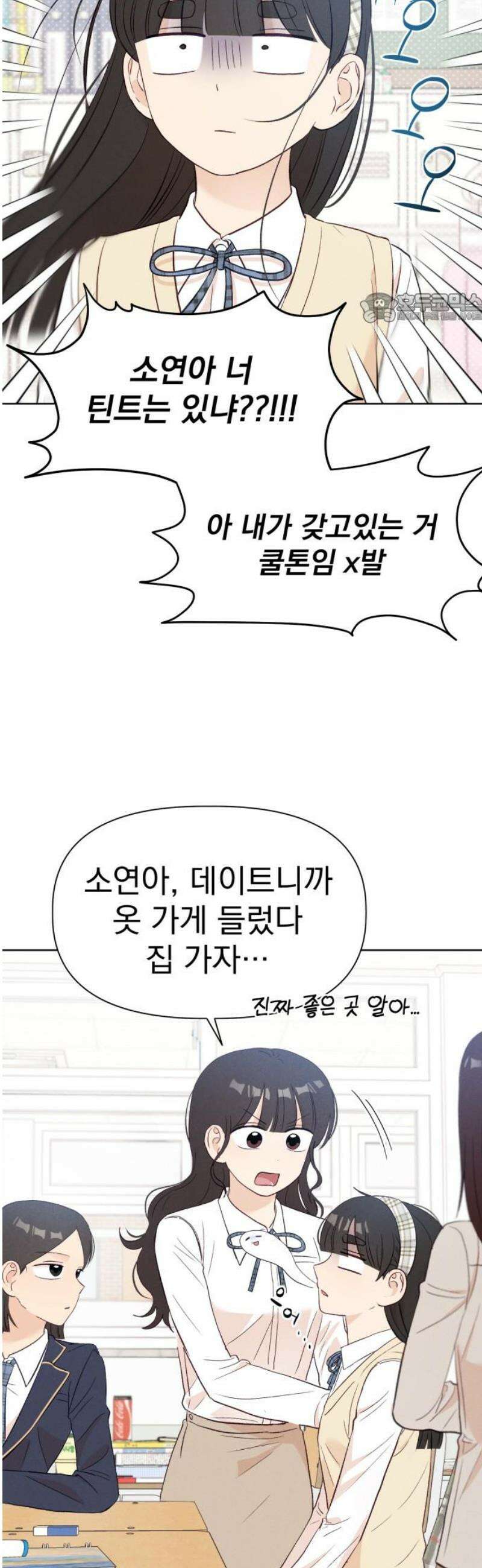 문과X이과 10화 : ! (1) 39