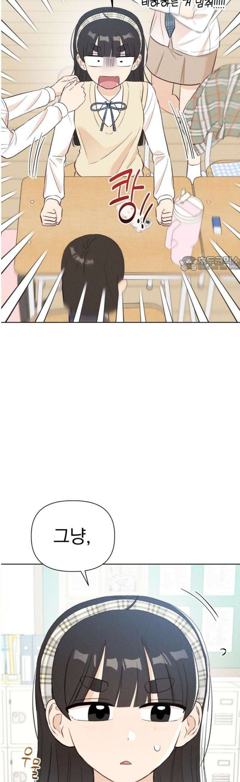 문과X이과 10화 : ! (1) 41