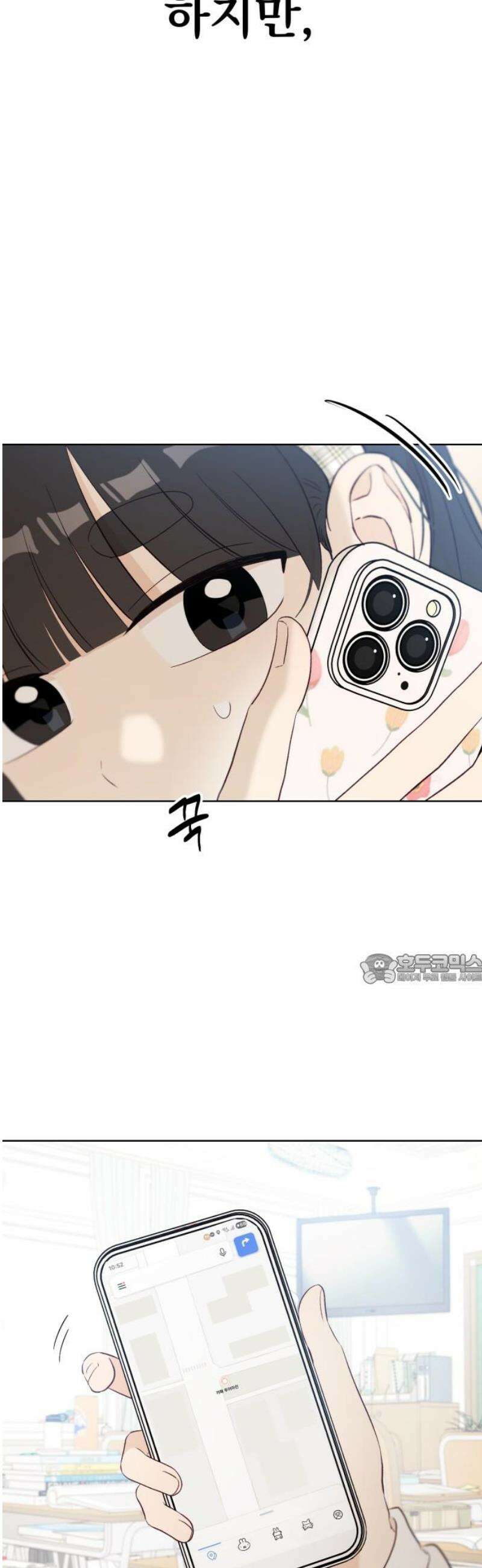 문과X이과 10화 : ! (1) 45