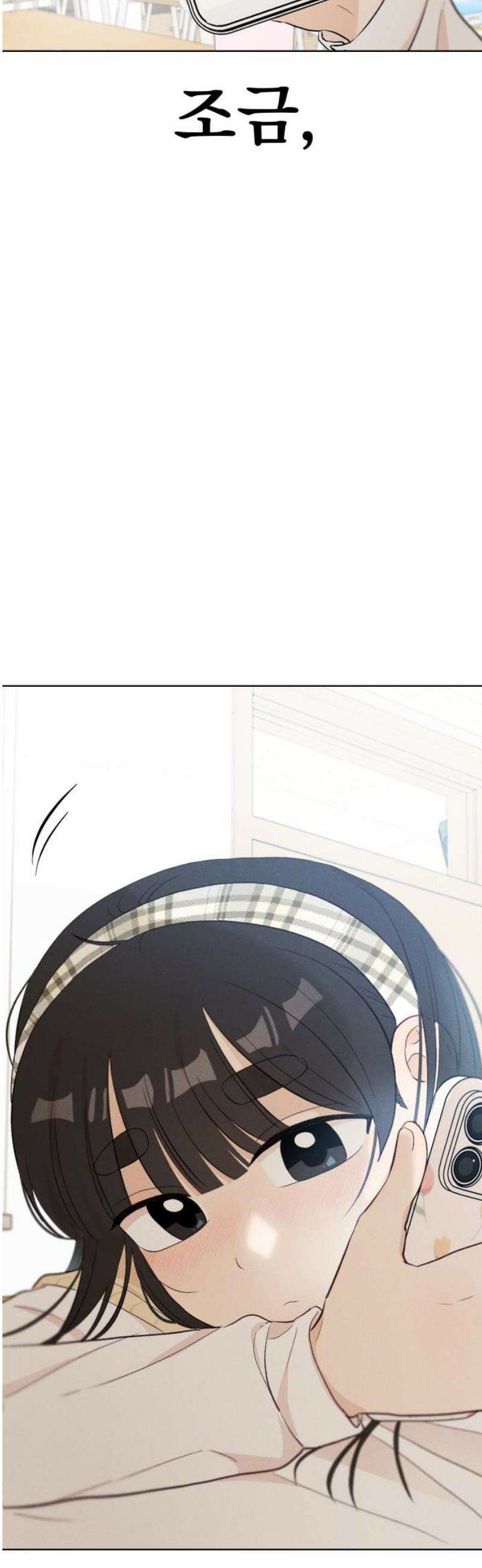 문과X이과 10화 : ! (1) 46