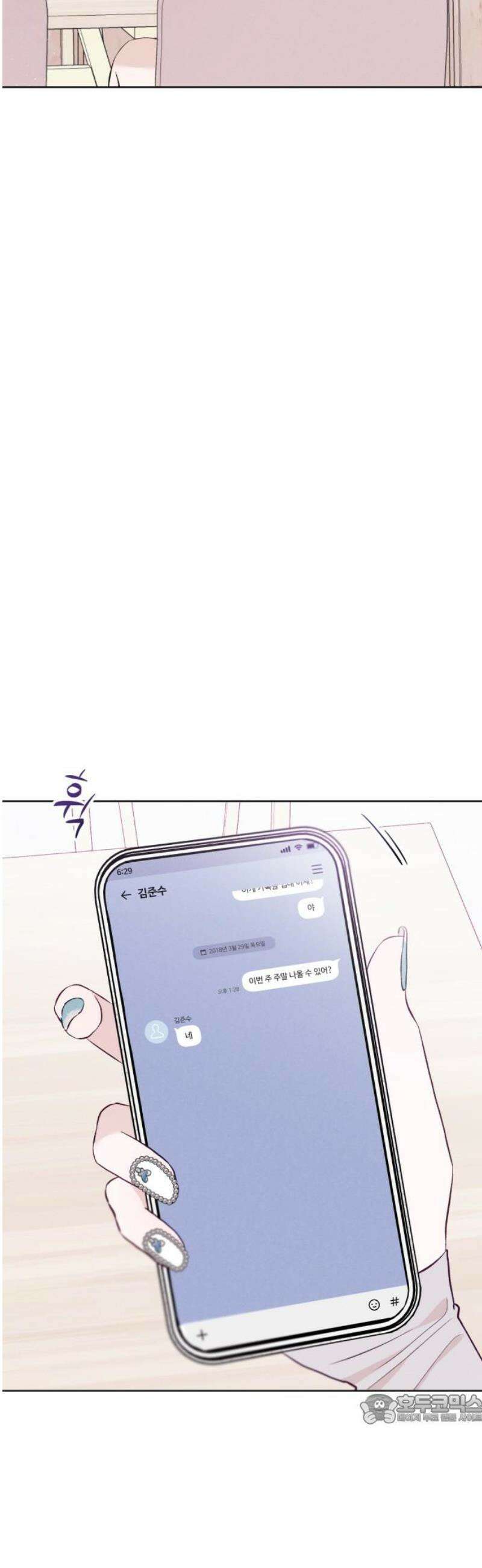 문과X이과 10화 : ! (1) 49