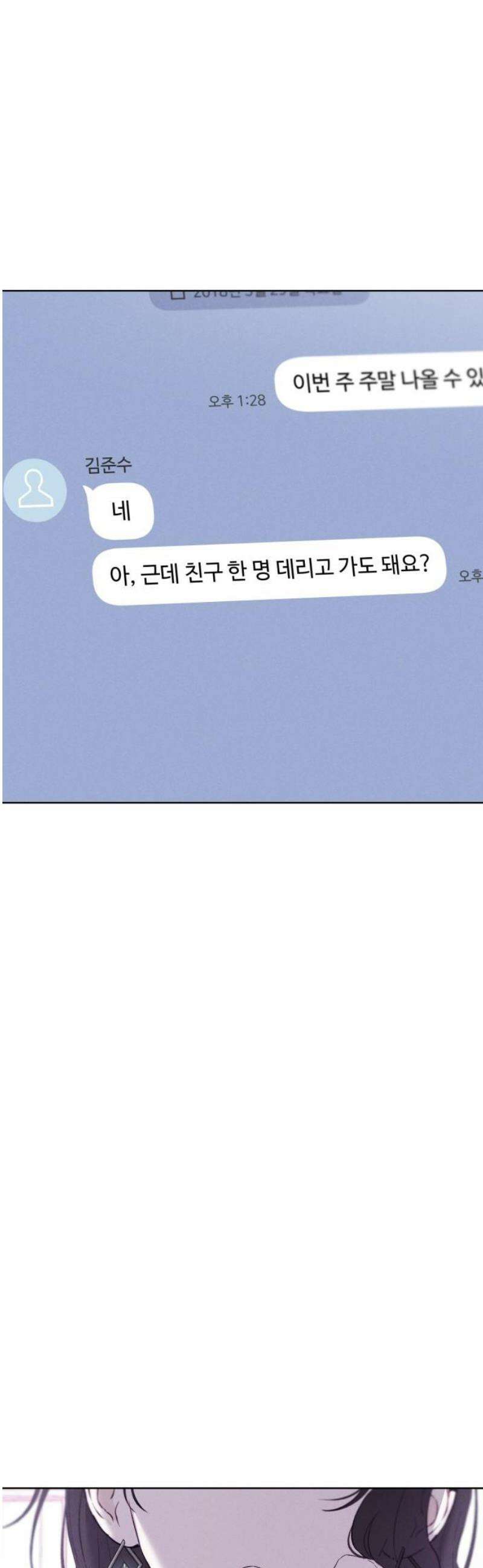문과X이과 10화 : ! (1) 50