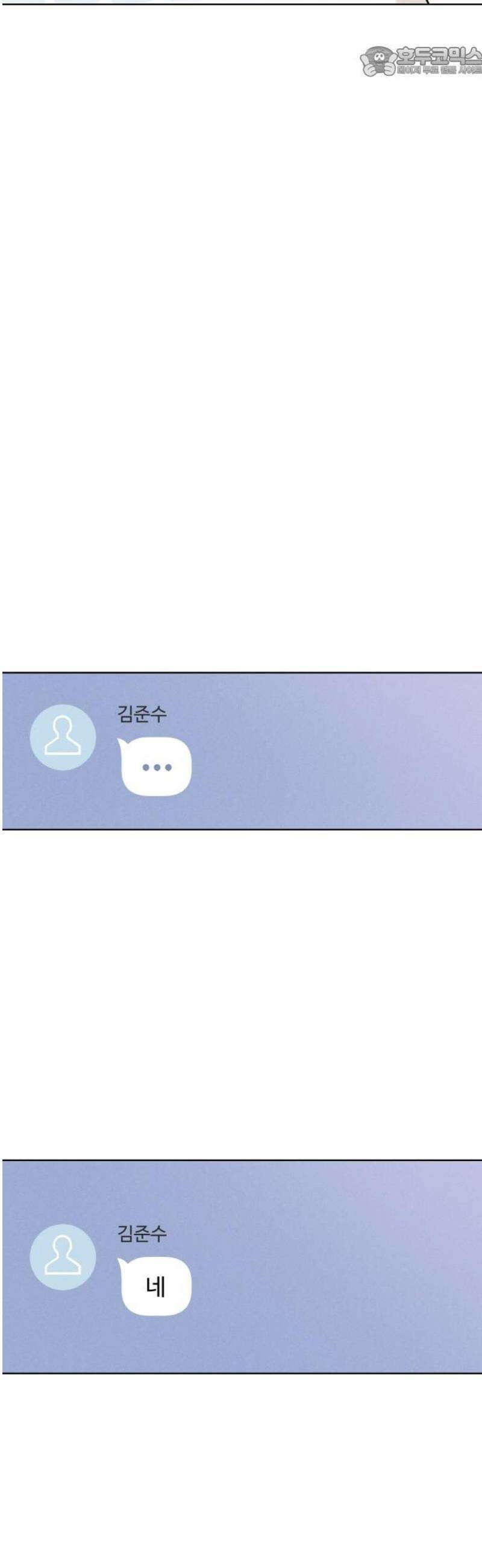 문과X이과 10화 : ! (1) 52