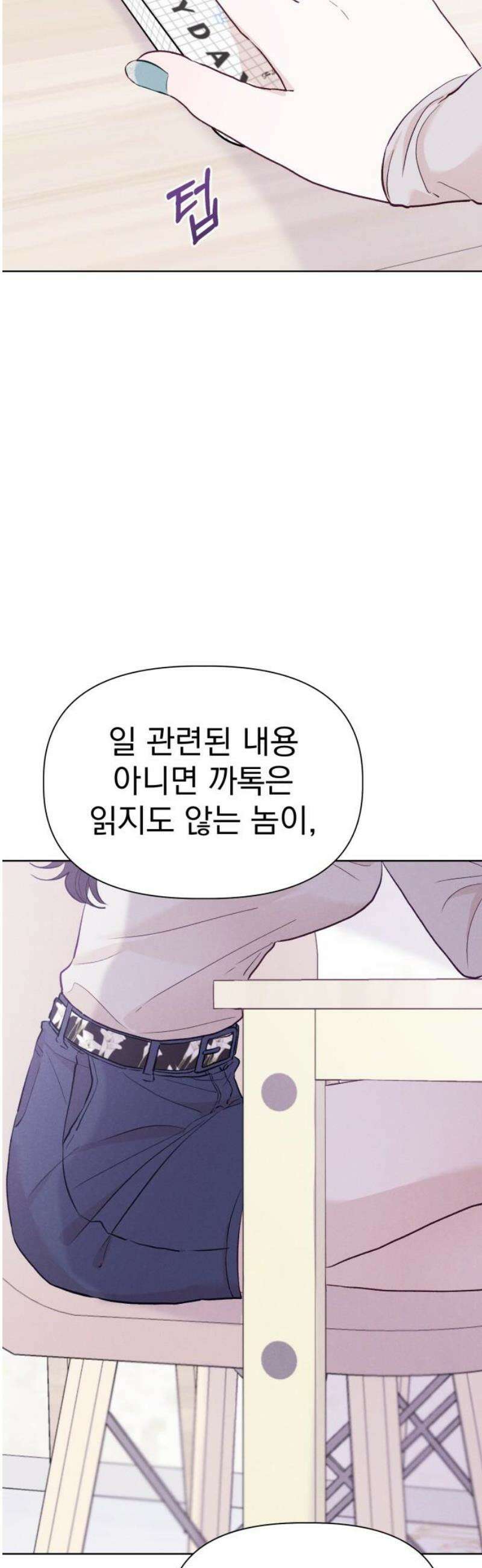 문과X이과 10화 : ! (1) 55