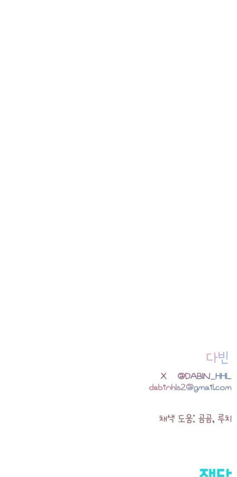 문과X이과 10화 : ! (1) 59