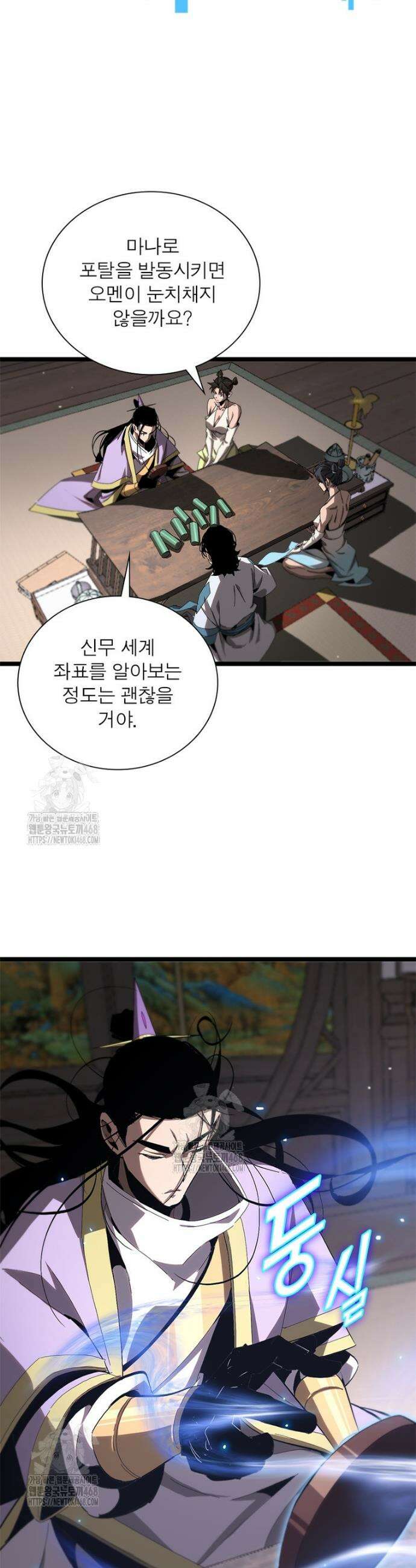 게임이라는 이 세계에 구원을 253화 5