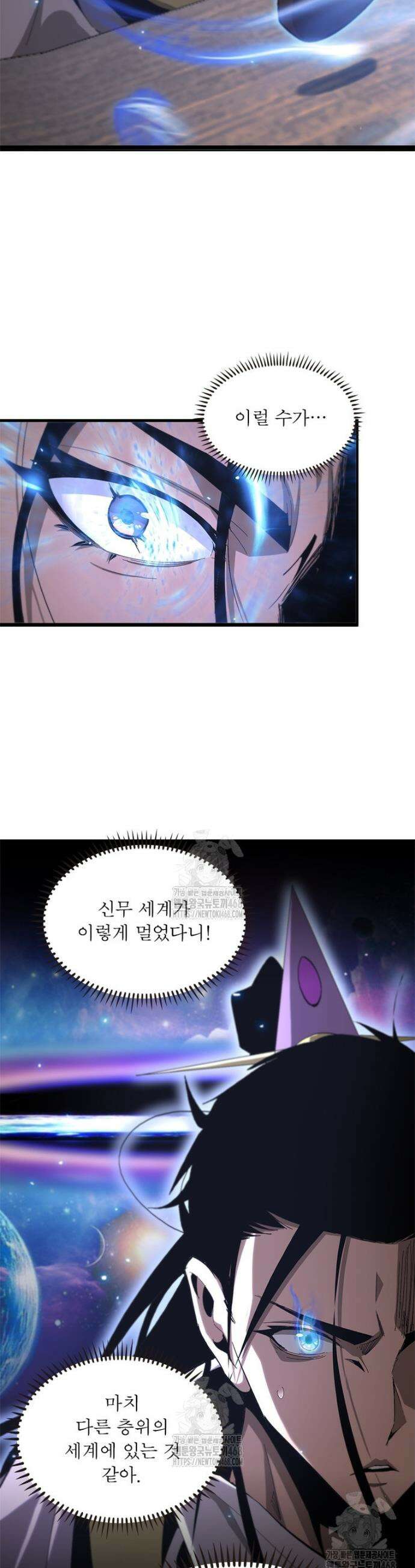 게임이라는 이 세계에 구원을 253화 6