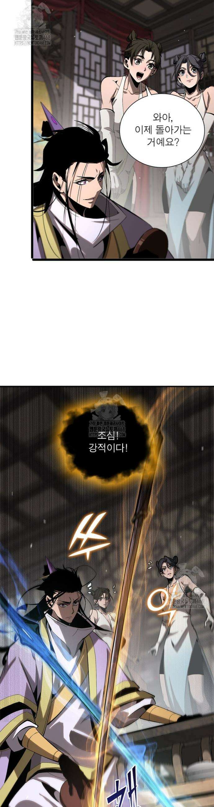 게임이라는 이 세계에 구원을 253화 8