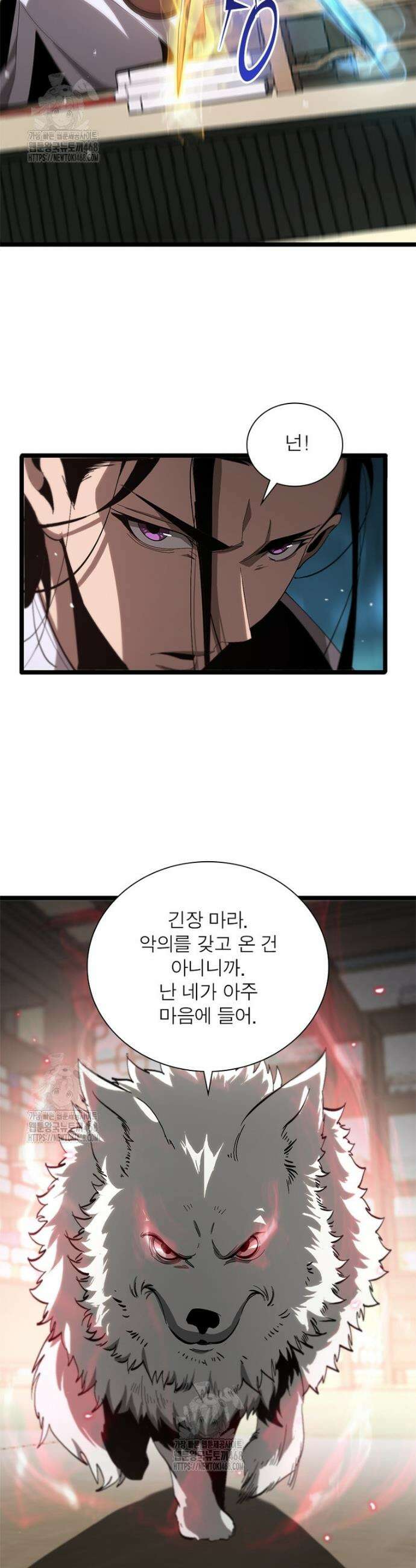 게임이라는 이 세계에 구원을 253화 9