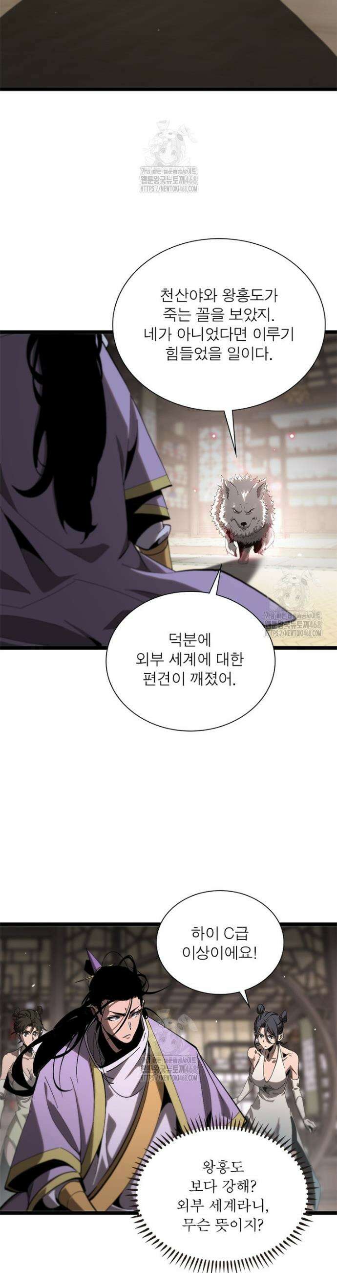 게임이라는 이 세계에 구원을 253화 10