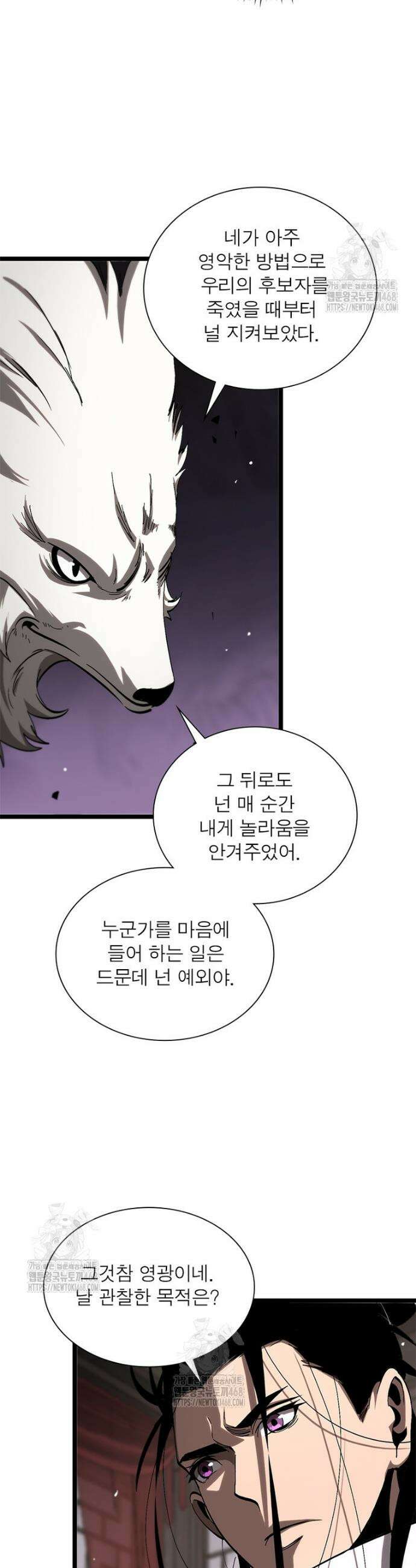 게임이라는 이 세계에 구원을 253화 11