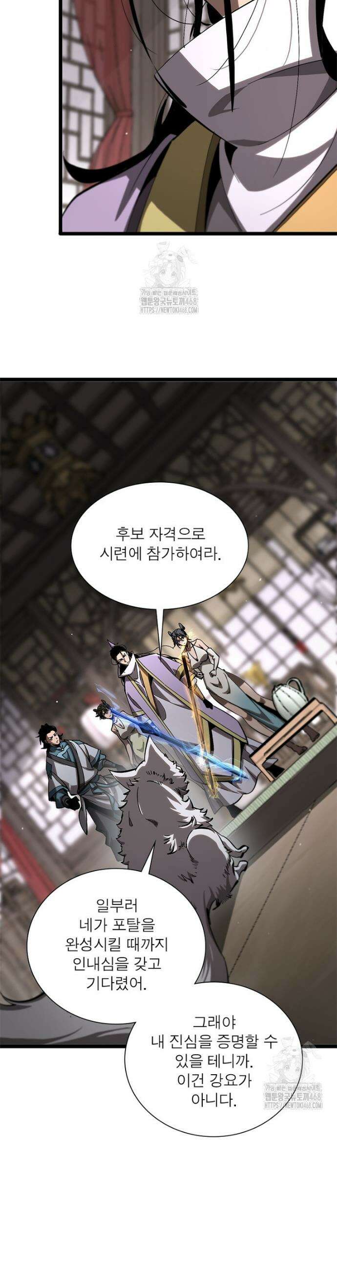 게임이라는 이 세계에 구원을 253화 12