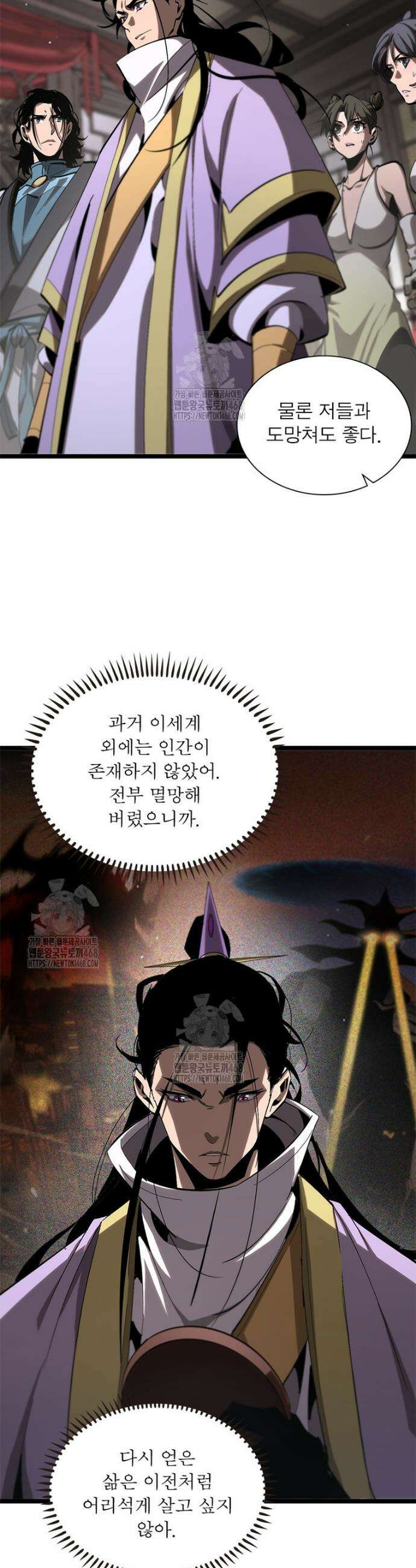 게임이라는 이 세계에 구원을 253화 14
